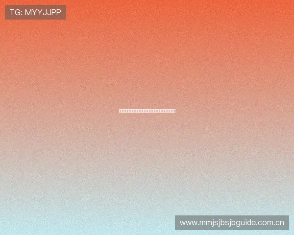 奥地利与约旦小组积分排名变化及晋级前景详细解读
